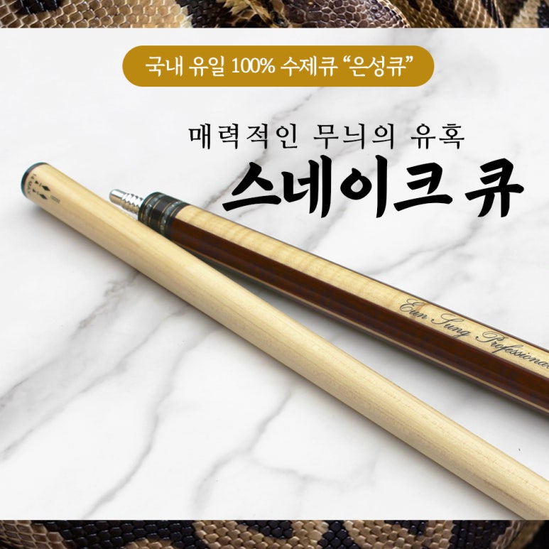 명인당구장 이미지