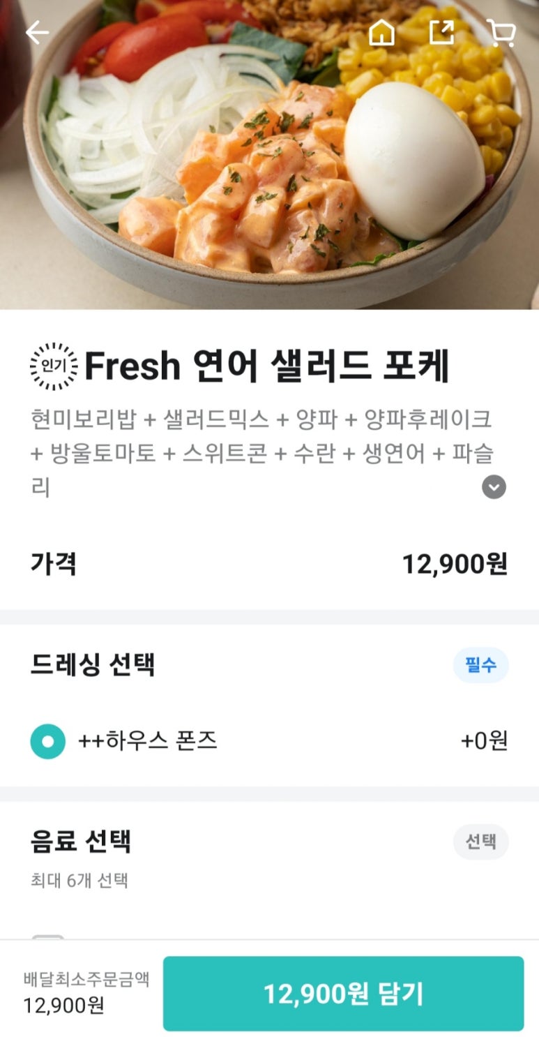 영영샐러드 이미지