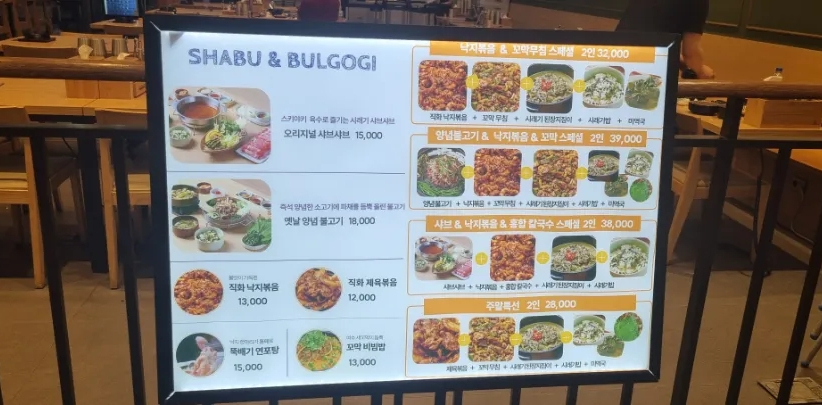 미스터시래기롯데몰수원점 이미지