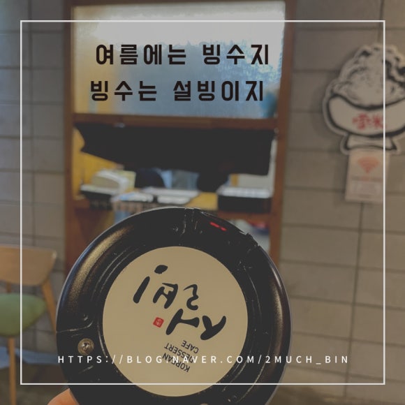 설빙 김해내외점 이미지