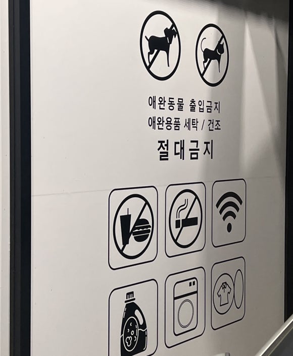 대명세탁 이미지
