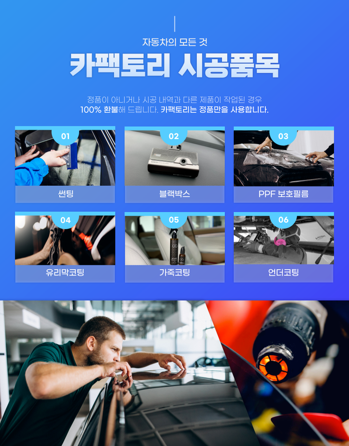 카팩토리 이미지