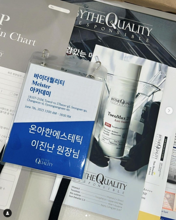프로핏코스메틱 이미지