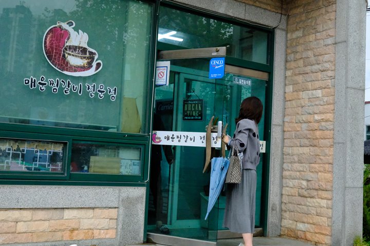 동인동찜갈비왕갈비탕 이미지