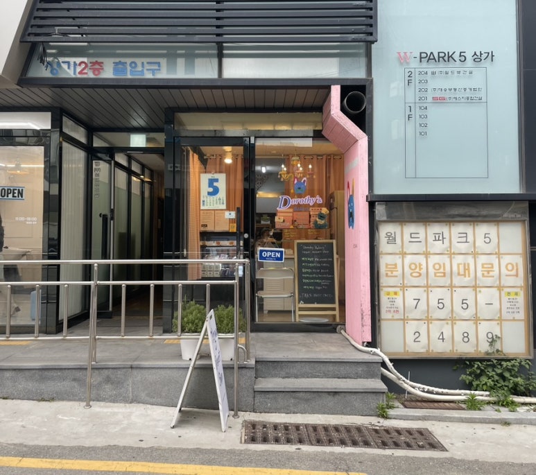 도로시베이커리 이미지