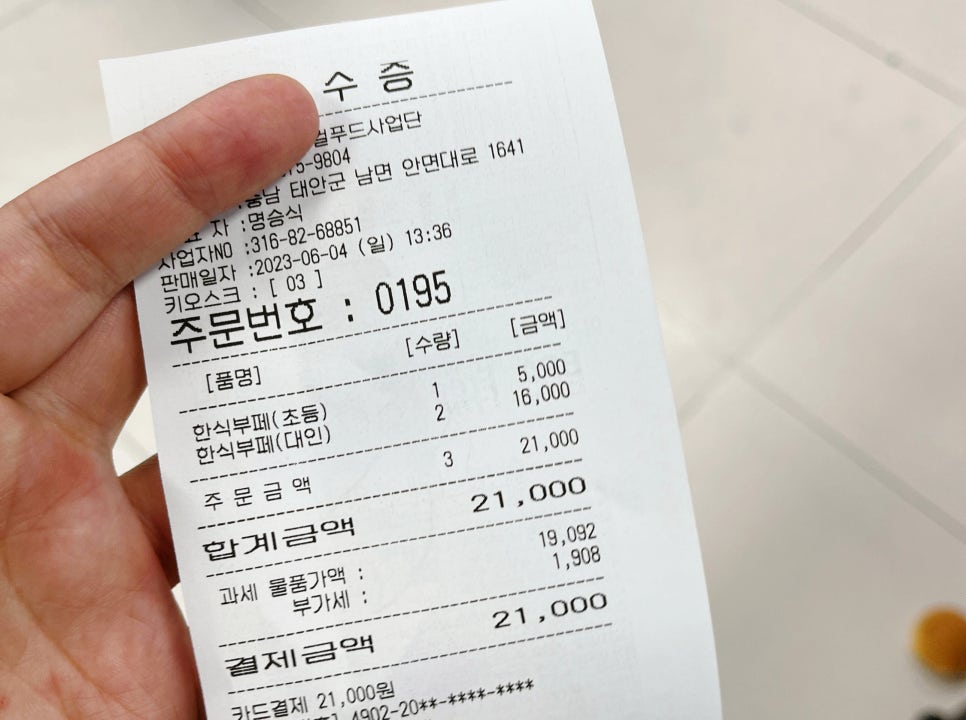 태안군로컬푸드사업단 이미지