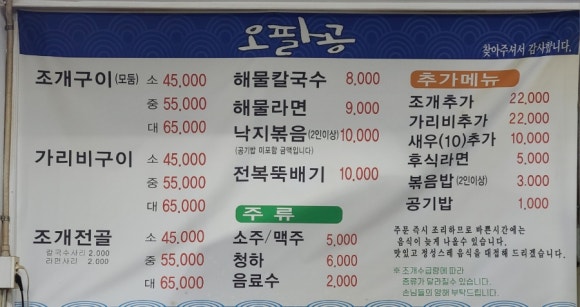 오팔공(580) 이미지