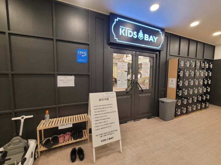 키즈베이군포 이미지