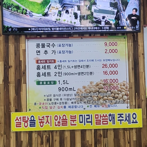 대성콩물 이미지