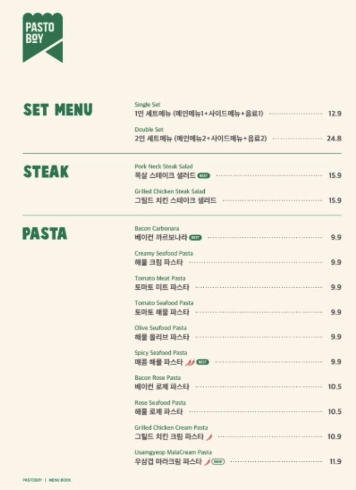 파스토보이반야월 이미지