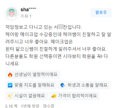 시아뷰티 이미지