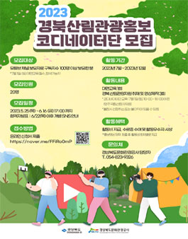 경북산림 이미지