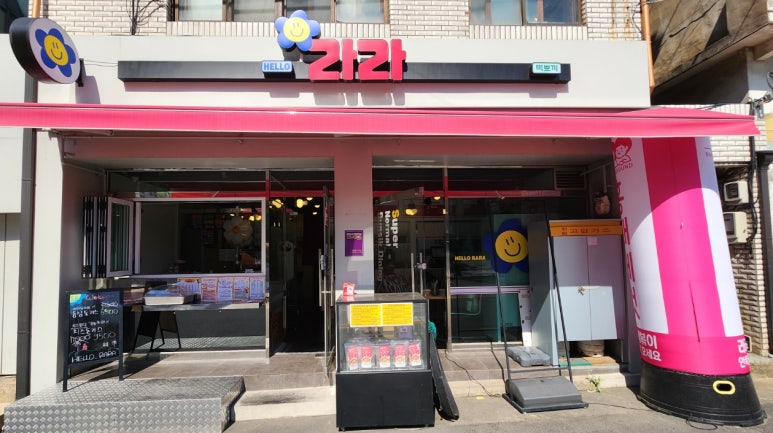 헬로우라라 이미지