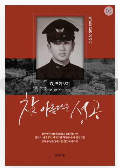 (주)우성플라테크 이미지