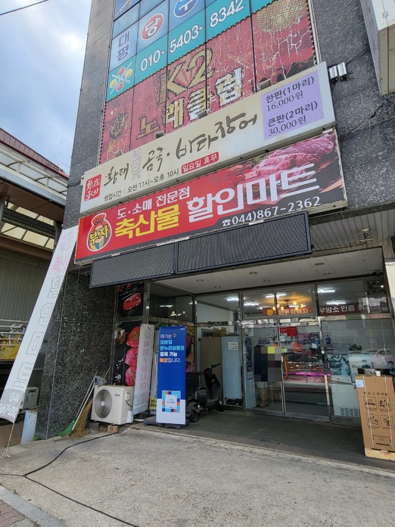 부자할인마트 이미지