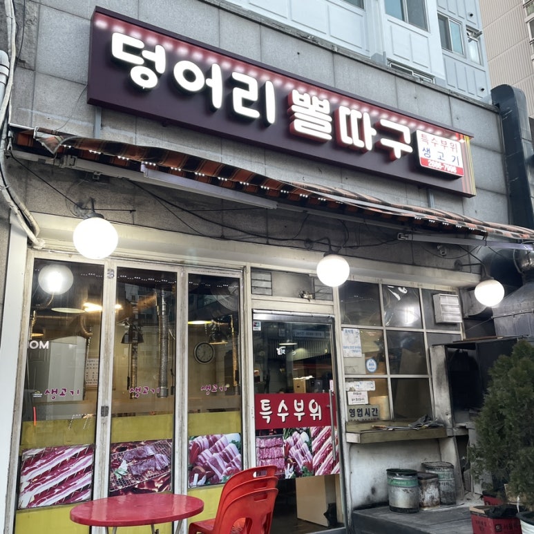 덩어리뽈따구 이미지