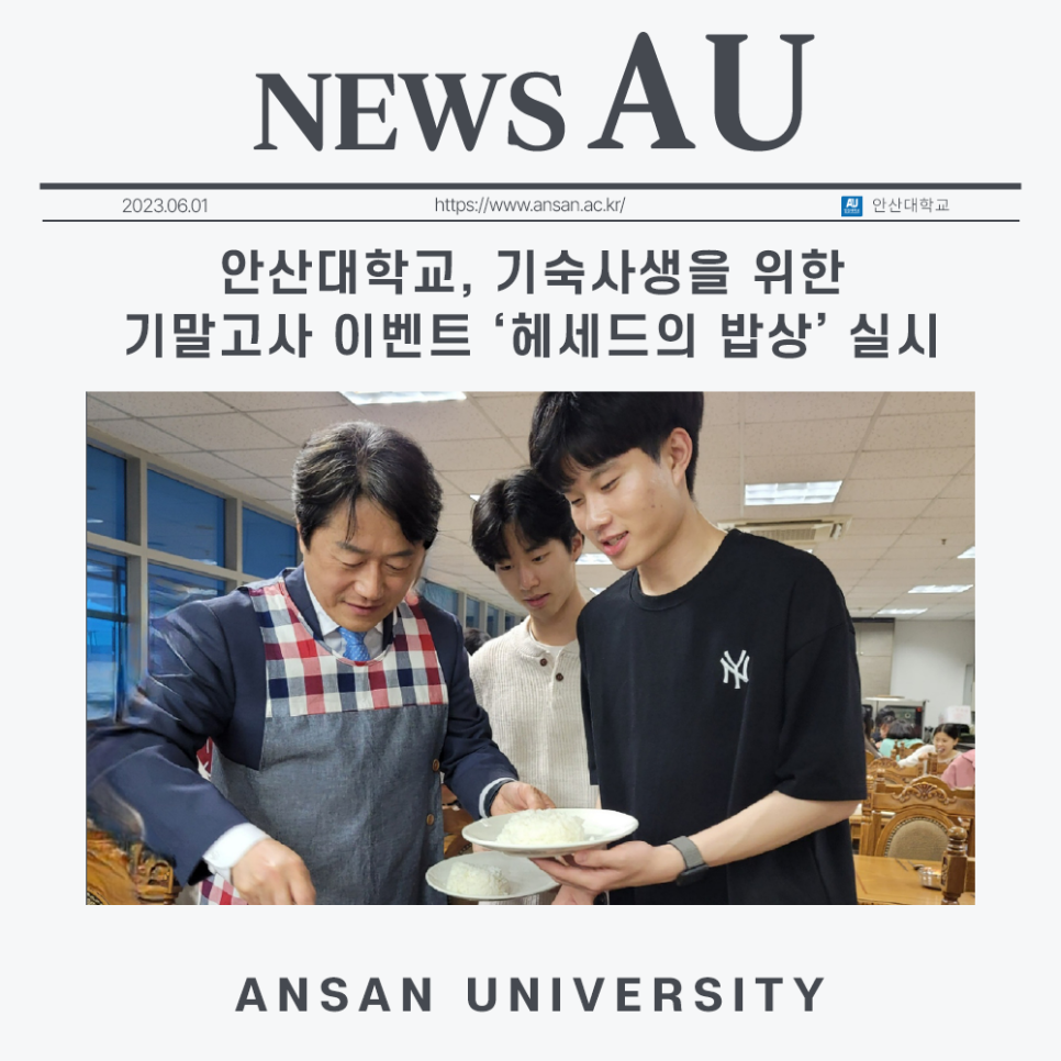 안산대학교(기숙사예지관) 이미지
