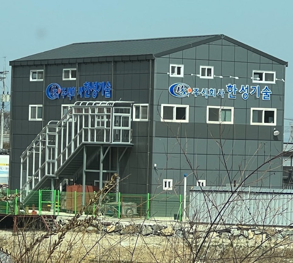 한성건설주식회사 이미지