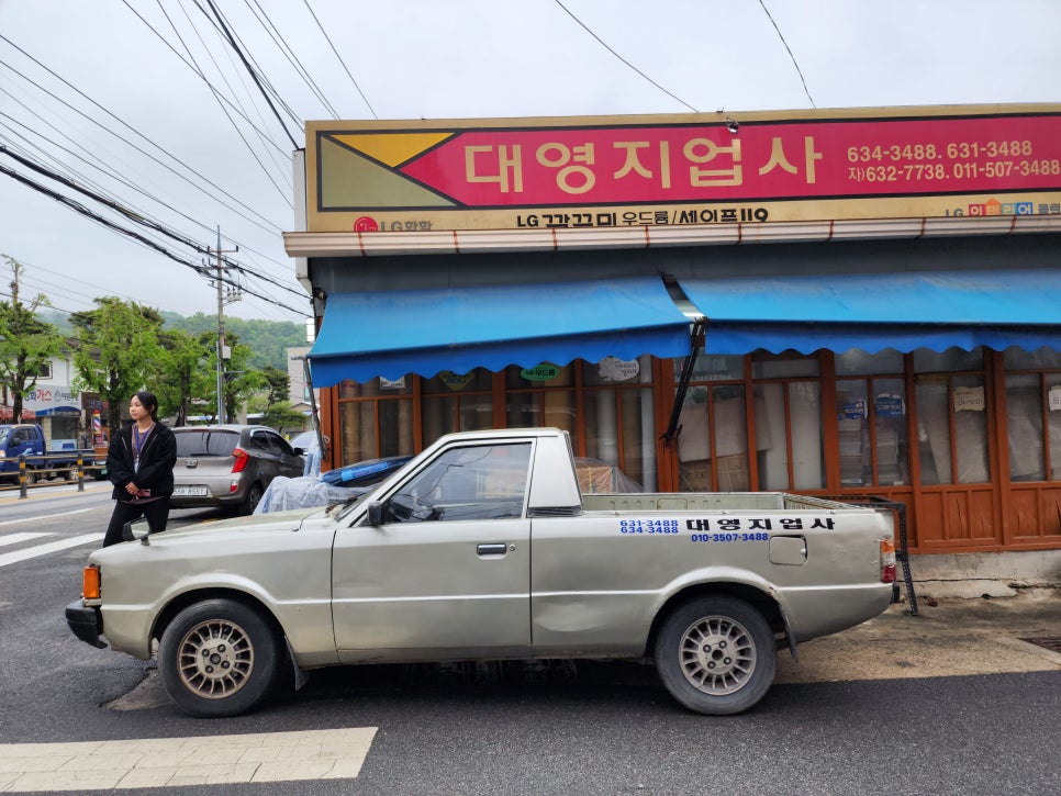 영광지업사 이미지
