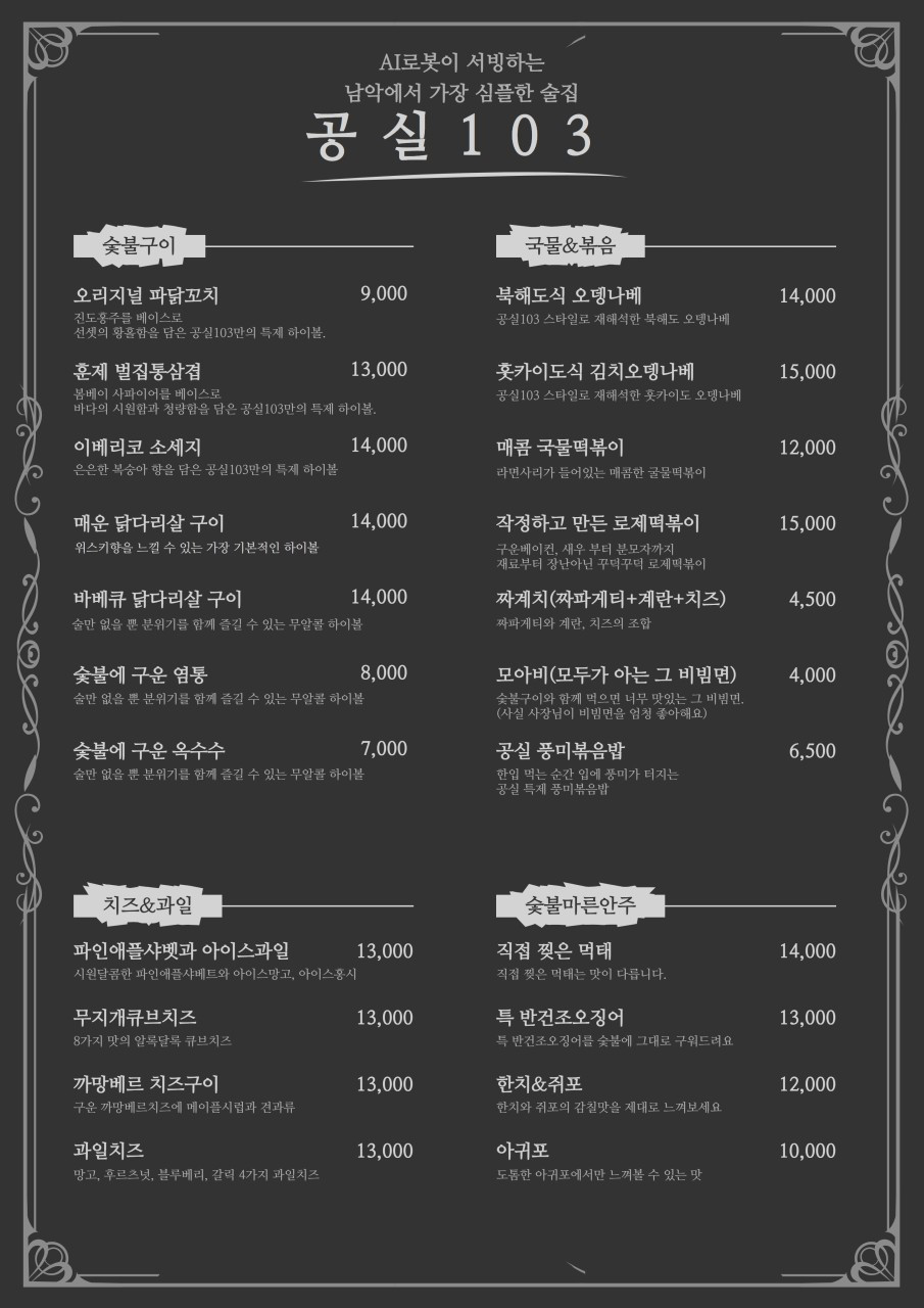 공실103 이미지
