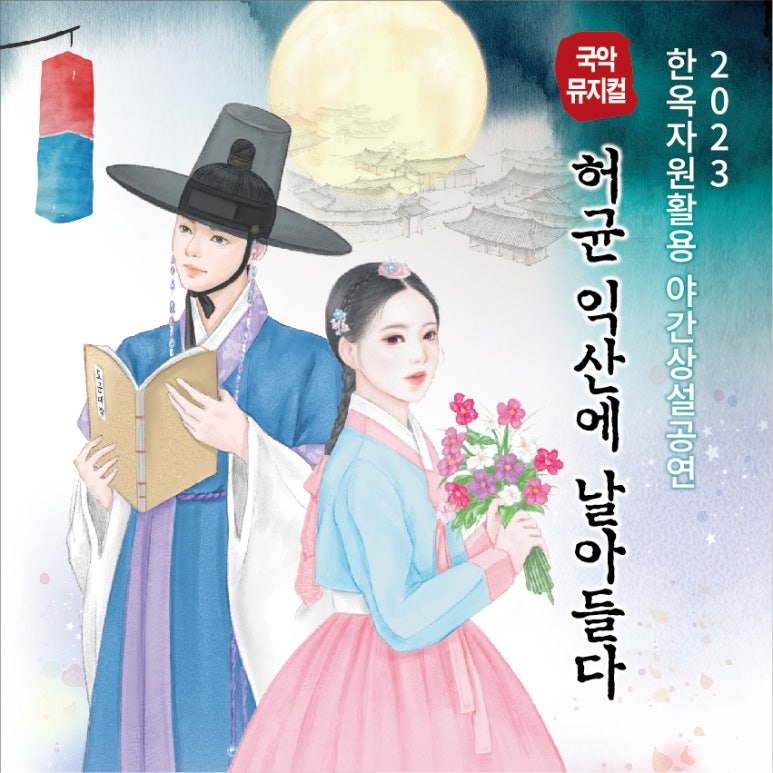 익산국악진흥회 이미지