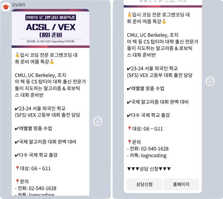 로그엔코딩학원 이미지