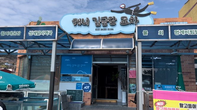 다인포차 이미지