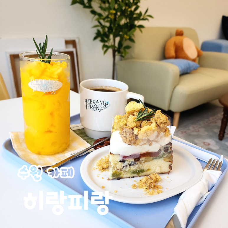 히랑피랑 이미지