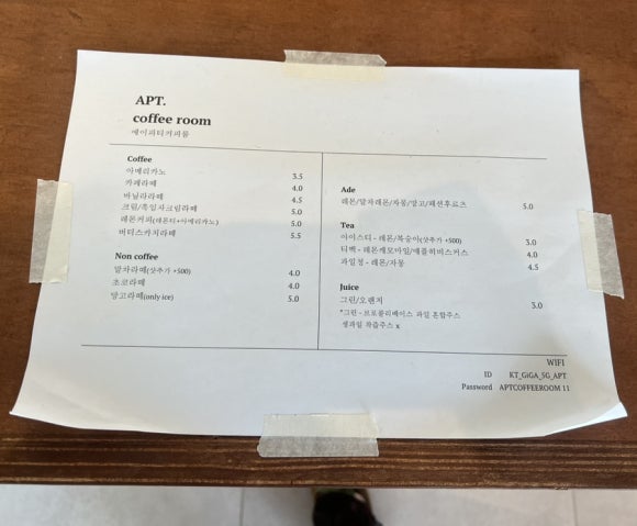 에이피티커피룸 이미지