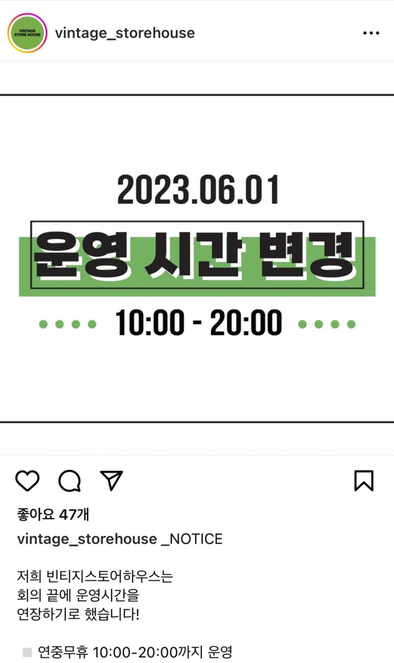 빈티지스토어하우스 이미지