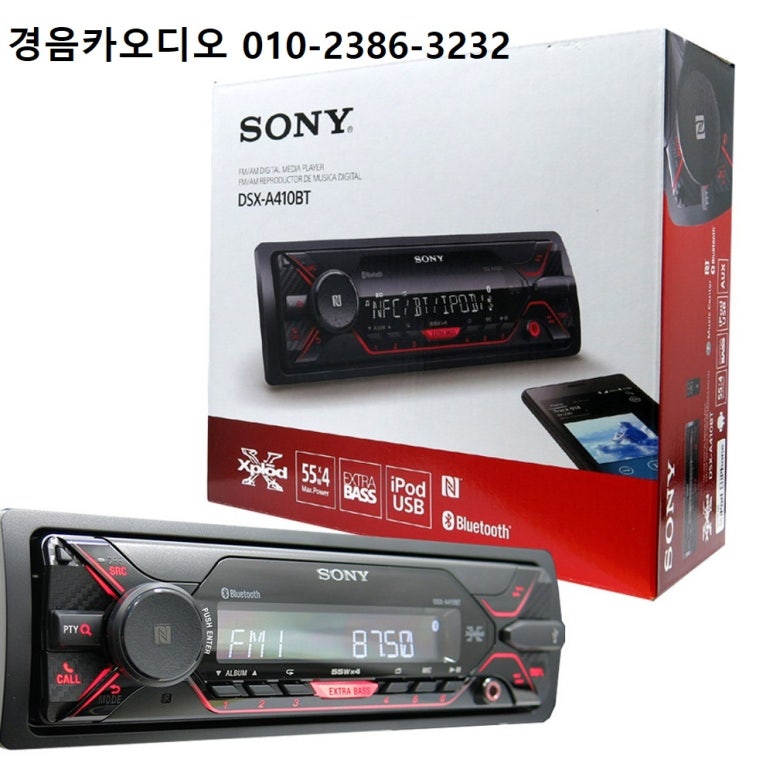 경음카오디오 이미지