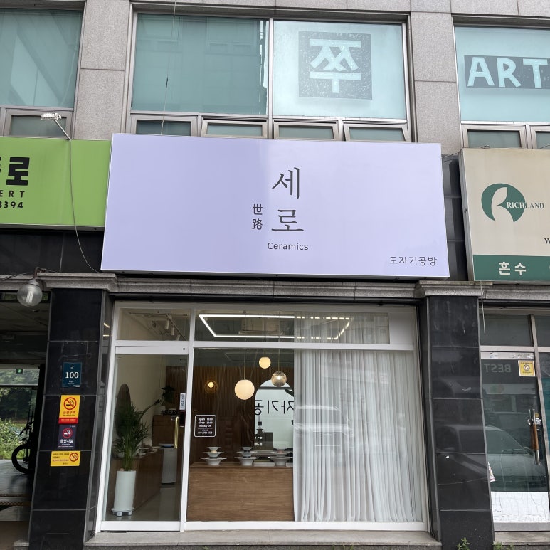 세로세라믹스 이미지
