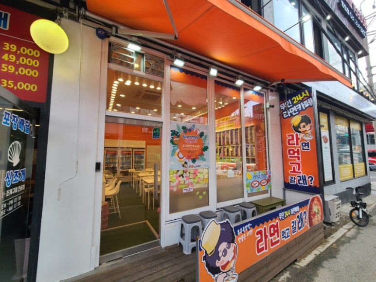 라면먹고갈래평택청북 이미지