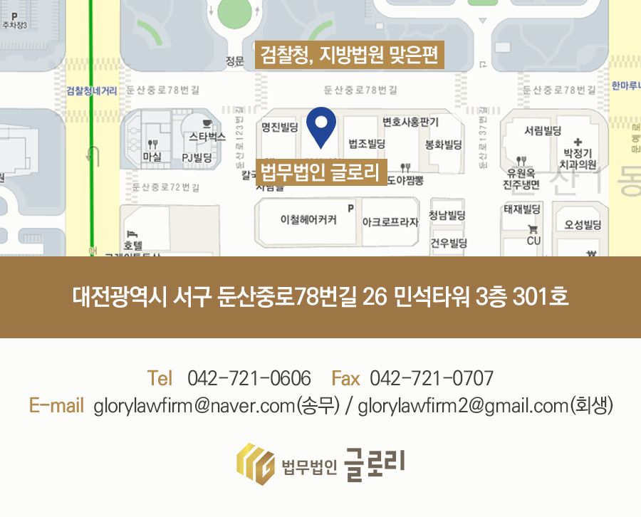 법무법인충주 이미지