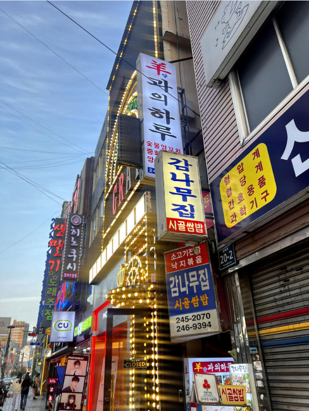 양과의하루숯불양꼬치 이미지