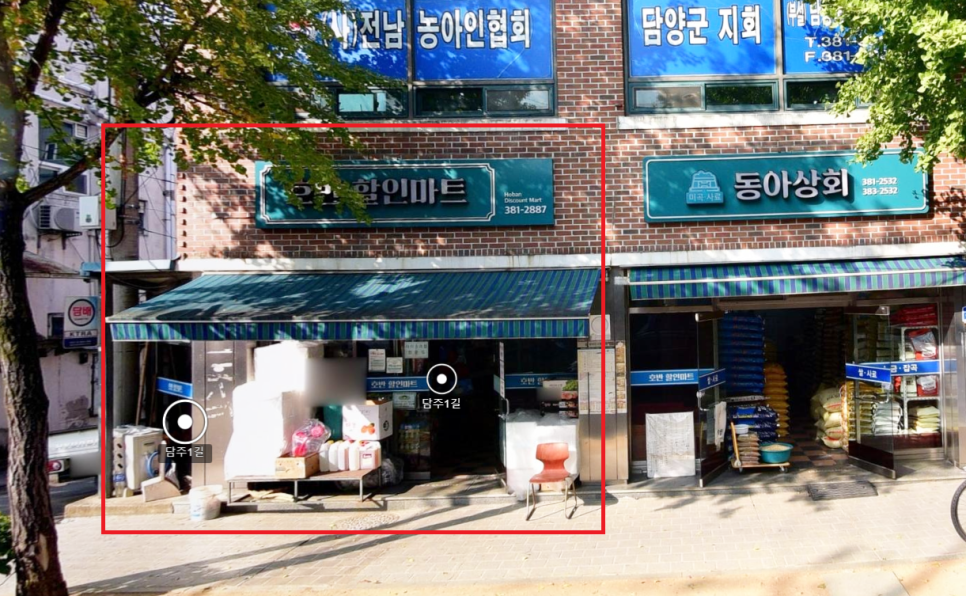 호반할인마트 이미지