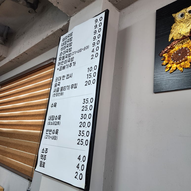 웅이네 돼지국밥 이미지