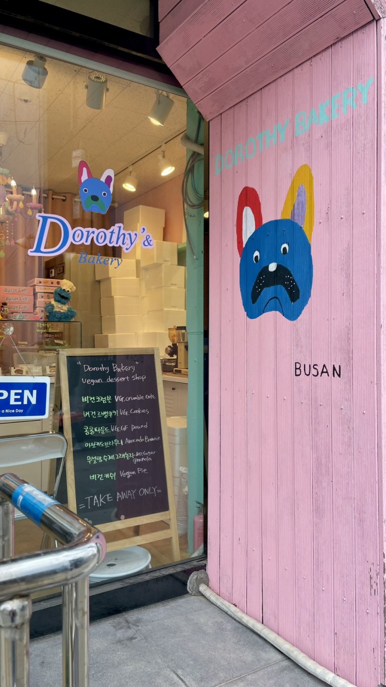 도로시베이커리 이미지