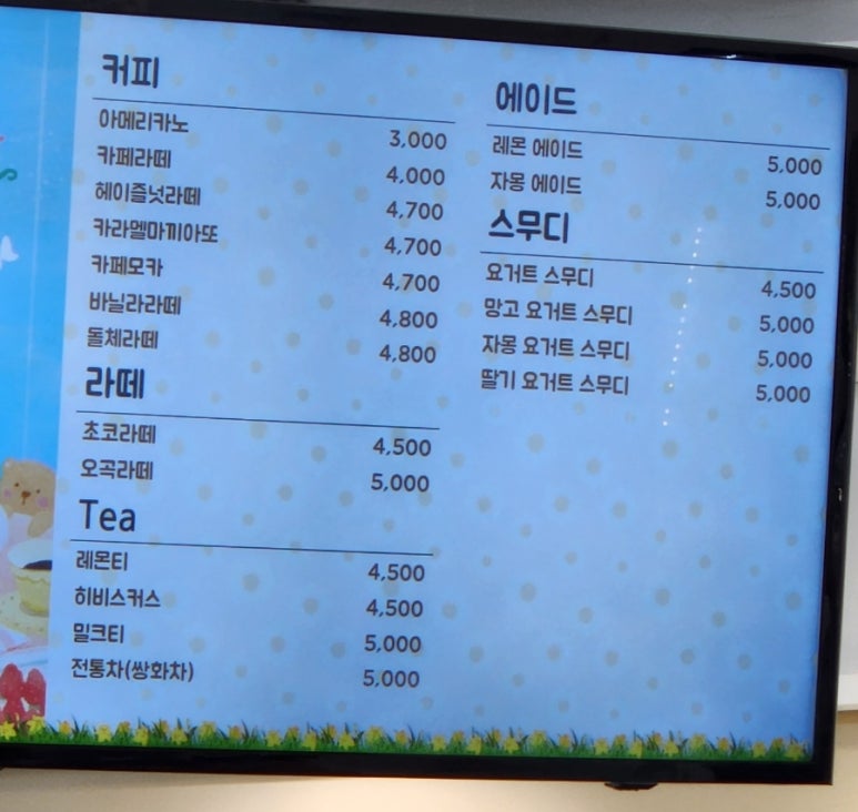 베이킹아지트 이미지