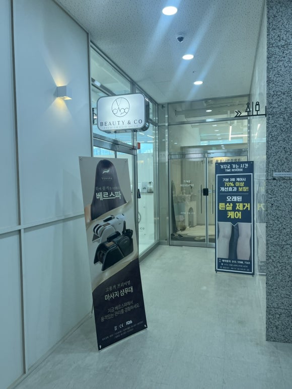 헤어뷰티앤코 이미지