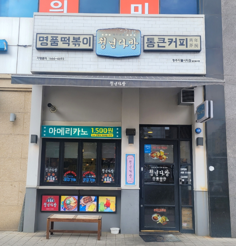 꽃돼지다방 이미지