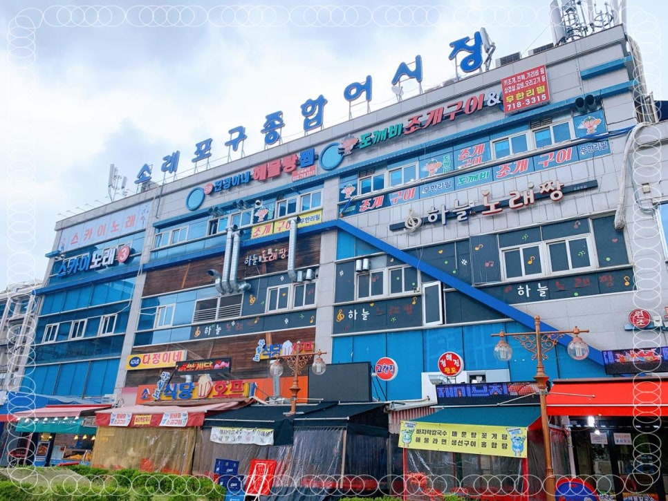 해남수산 이미지