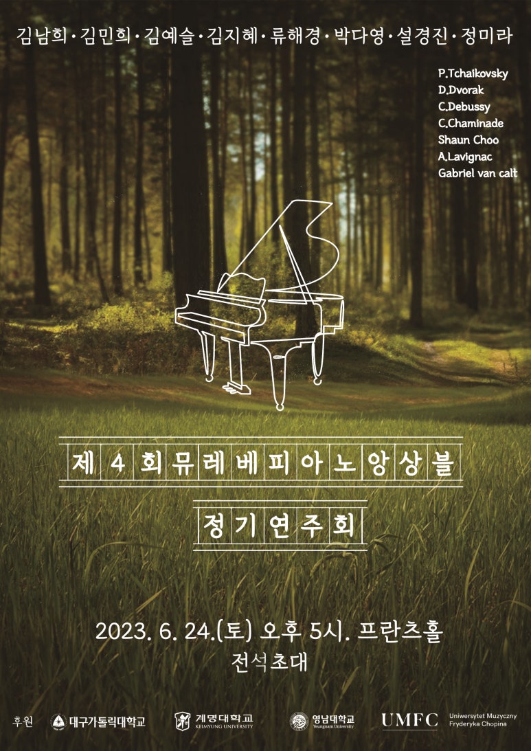 더퍼스트피아노음악학원 이미지