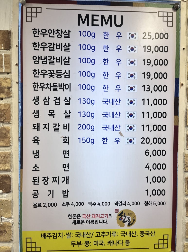 창포생고기갈비살 이미지