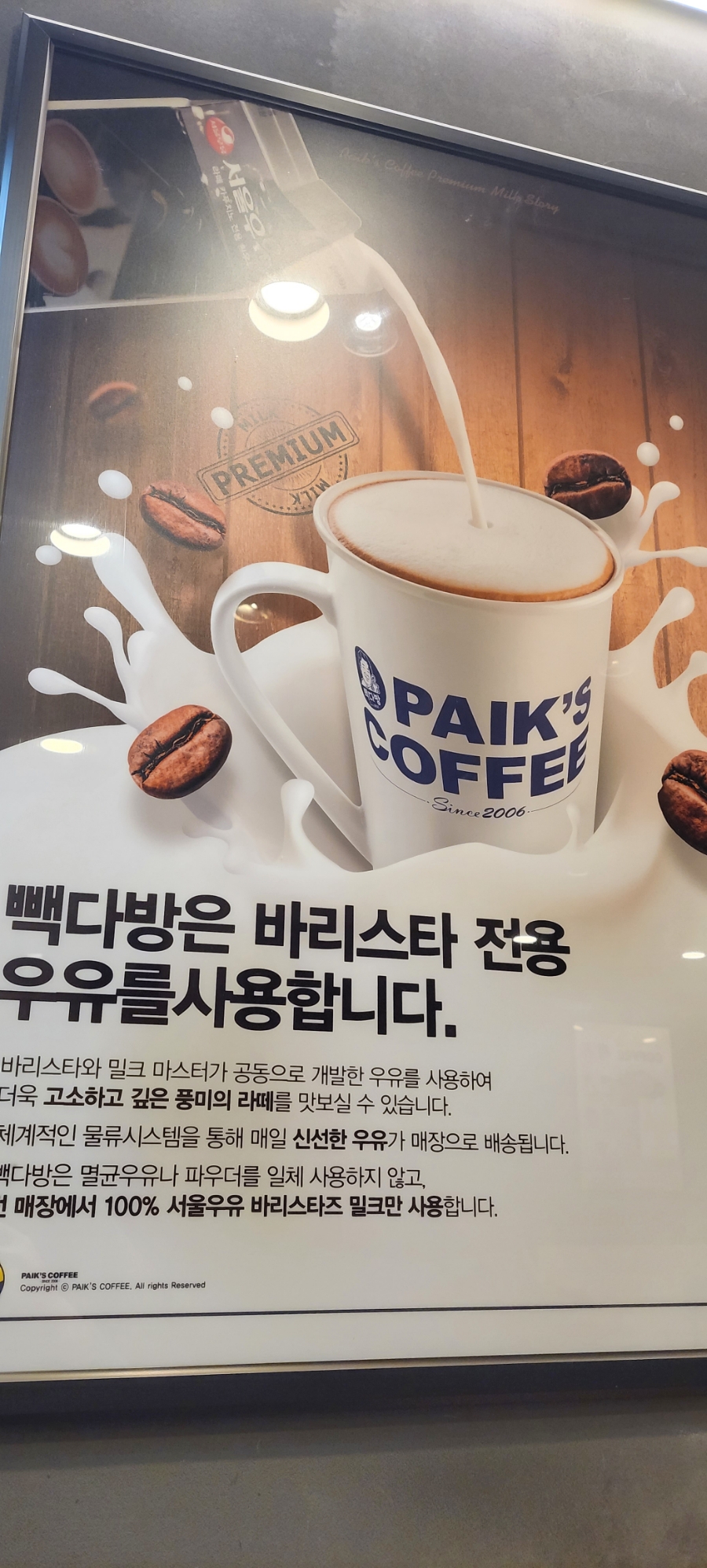 빽다방진주과기대점 이미지