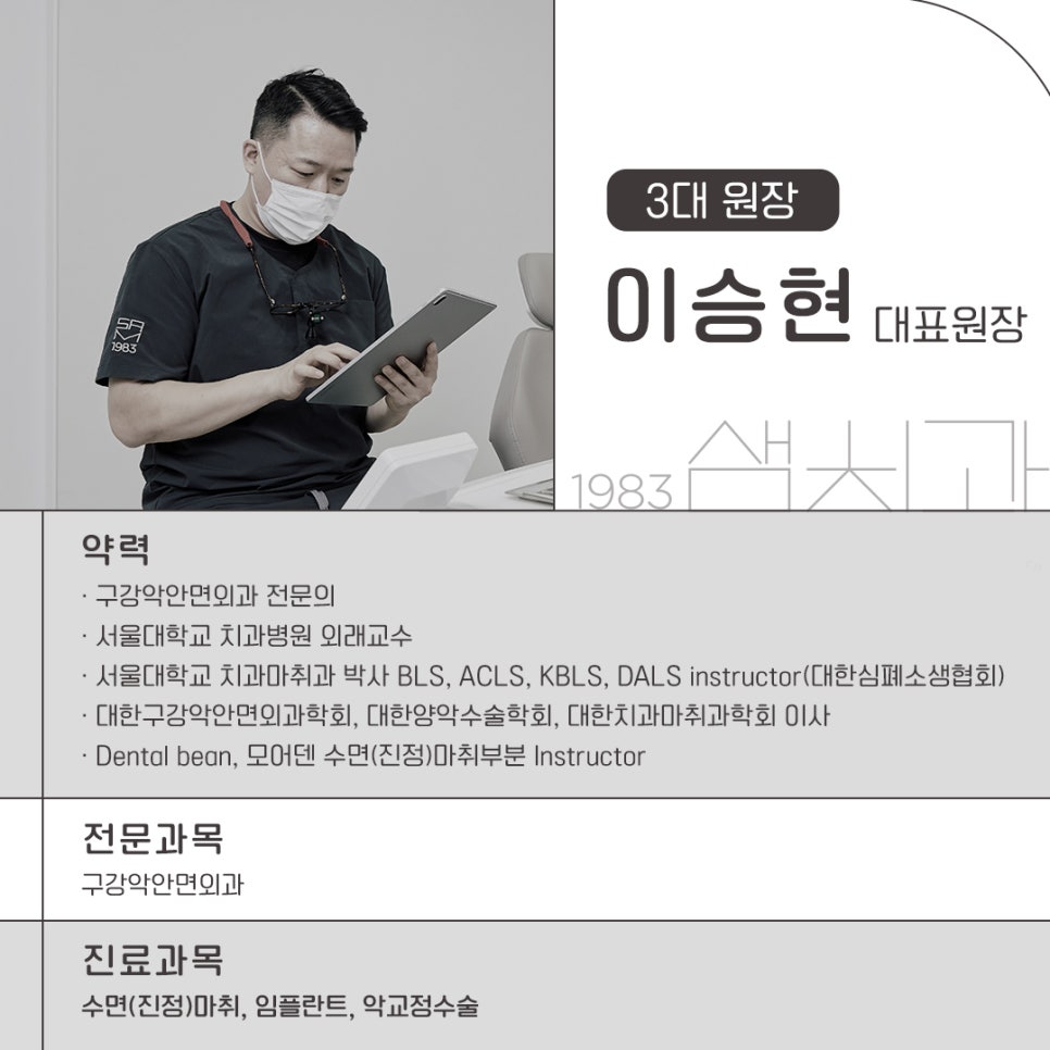 진심인치과의원 이미지