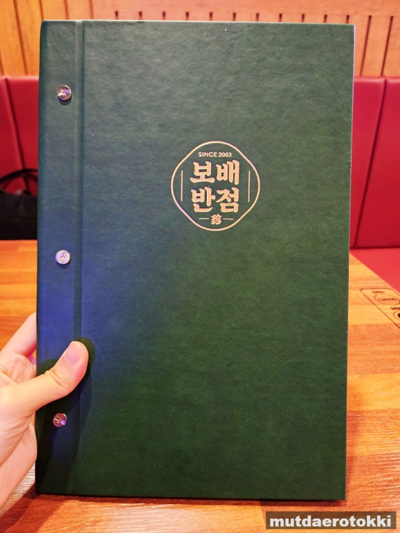 마라집 쌍문 이미지
