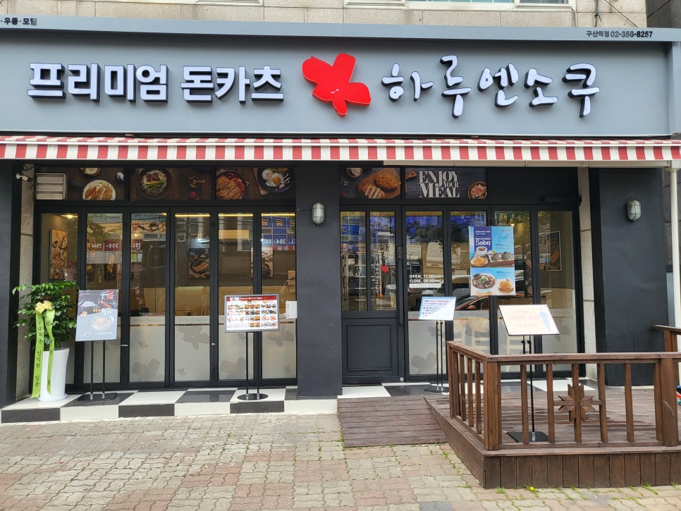 하루엔소쿠 이미지