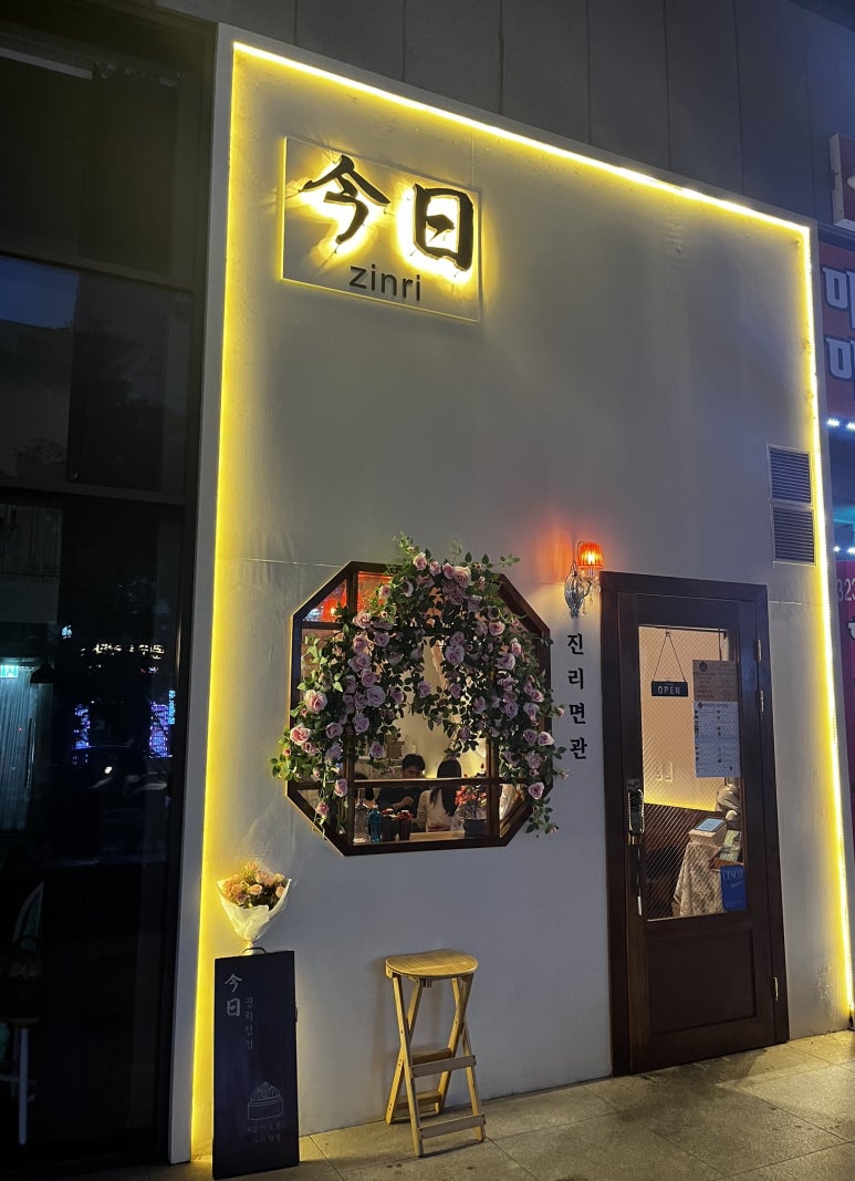 연태우육면 이미지