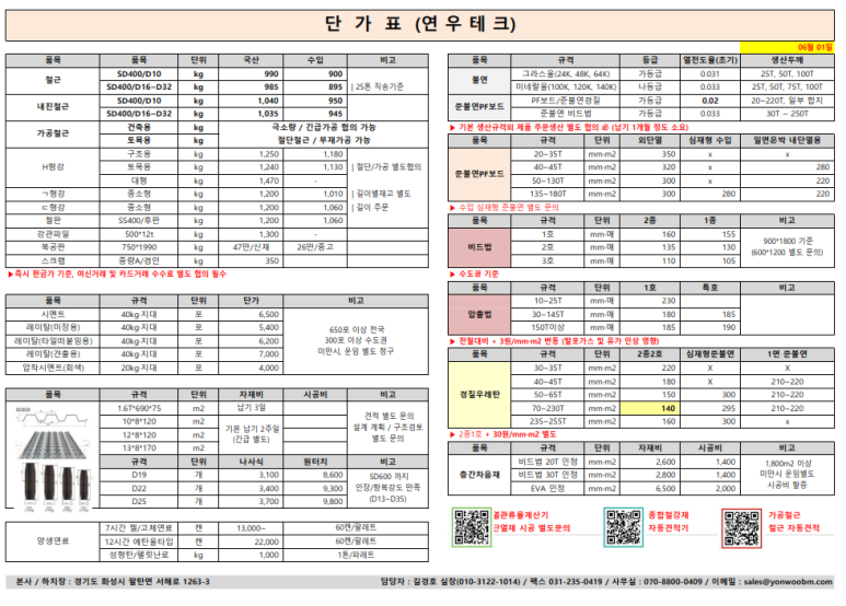 연우테크 이미지